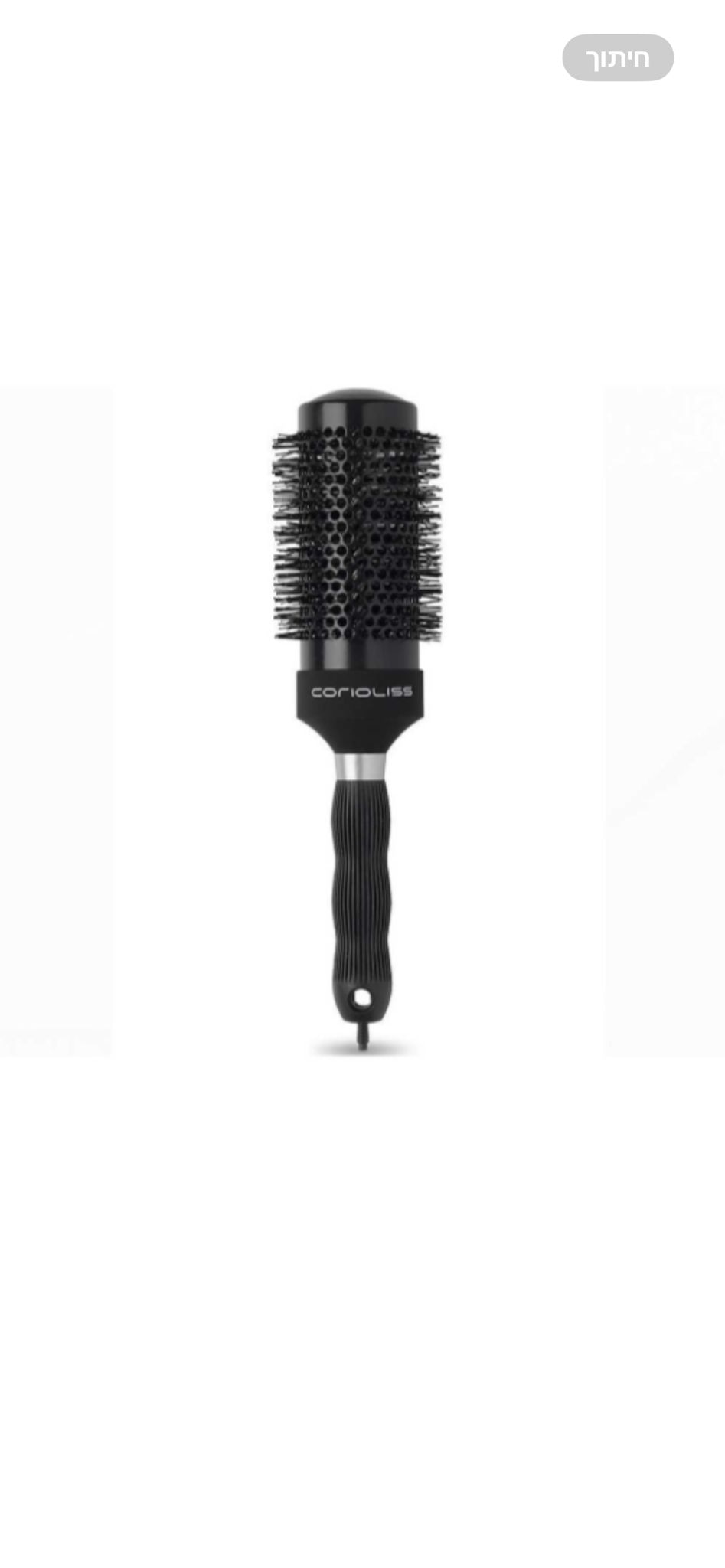 מברשת פן מקצועית מידה 53 CORIOLISS · תמונה 1